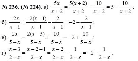 Ответ к задаче № 236 (224) - Ю.Н. Макарычев, гдз по алгебре 8 класс